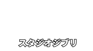 Logo do estúdio Ghibli